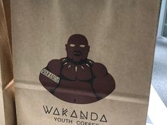 -wakanda瓦坎达咖啡(创享天地店)