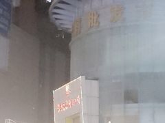 -华晖布料批发市场
