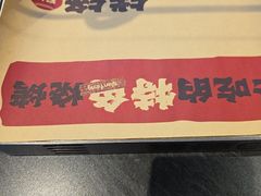 -钱锋炭缸烧烤(南湖大路总店)