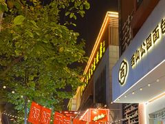 -风波庄(罍街分舵)