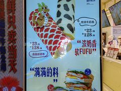 -红星前进面包牛奶公司(君太店)