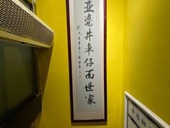 -亞婆井·劲抽面食(铂顿城店)