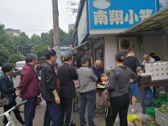 -锅贴大王南翔小笼(临沂二村店)