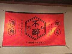 -新石器烤肉(百联川沙店)