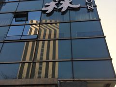 -汤森悠生活文化汤(江宁万达店)