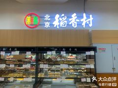 -京北大世界