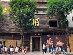 -大良毋米粥(锦龙路总店)