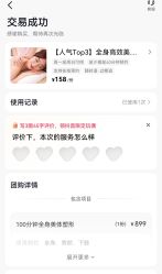 -茜尔维亚修身连锁(闵行莘庄店)