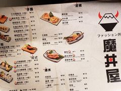-魔丼屋(日月光店)