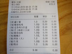 账单-小苏舍餐厅(木渎店)
