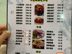菜单-邵伯福满楼龙虾馆