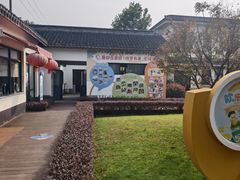 -菊园百果园