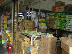 -北京新发地农产品批发市场-特菜交易厅