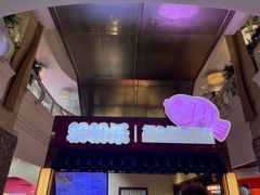 -粉粉乐鲷鱼烧(美罗城店)