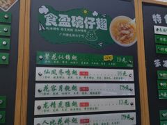 -食盈碗仔翅(星玺广场店)