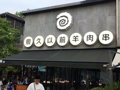 -证大大拇指广场(芳甸路店)