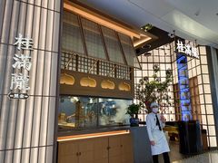 -桂满陇·海市蜃楼·黑金(国金店)