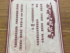 -道顺射箭·团建·骑射(张杨路店)