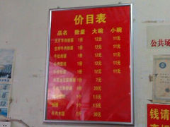 android_upload_pic-回民餐厅(红旗路店)