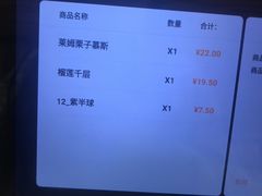 账单-welle味蕾(沃尔玛店)