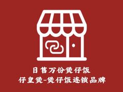 -煲仔皇(宣武门外卖店)