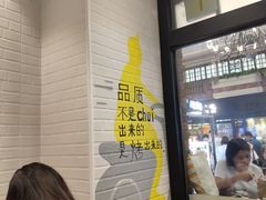 等位区-吉品合酥脆烤饼(太平洋森活天地店)