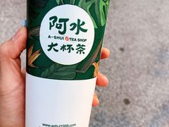 -阿水大杯茶(青岛大学店)