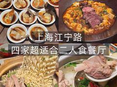-清真·宁夏印象·盐池滩羊肉体验店(江宁路店)
