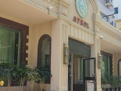 -阿依库勒美食快餐厅(克拉玛依店)