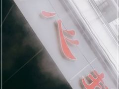 -顺心拉面馆(马道街店)