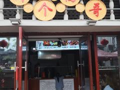 -陈仓老街美食天地