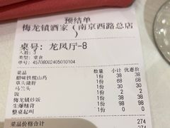 -梅龙镇酒家(南京西路总店)
