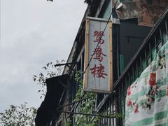 -四川大学(望江校区)