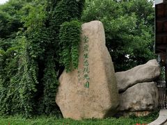 -宝岩生态观光园