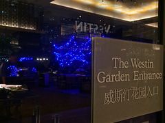 -武汉武昌威斯汀酒店-知味自助餐厅