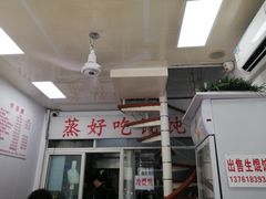 -蒸好吃馄饨