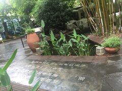 -新竹里馆·花园餐厅(兴苑路店)