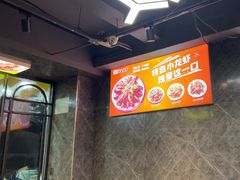 -云晓光头烧烤吧(德平路店)
