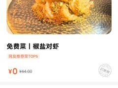 -徐记海鲜(大雁塔|金都店)