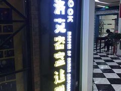 -柯洛克沉浸剧情密室(小寨华旗店)