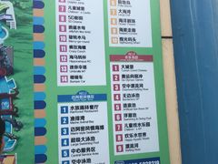 导游图-秦皇岛乐岛海洋王国