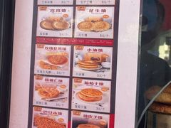 -阿布拉的馕(西北路店)