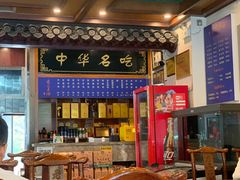 -老三羊汤【北兴隆街店】