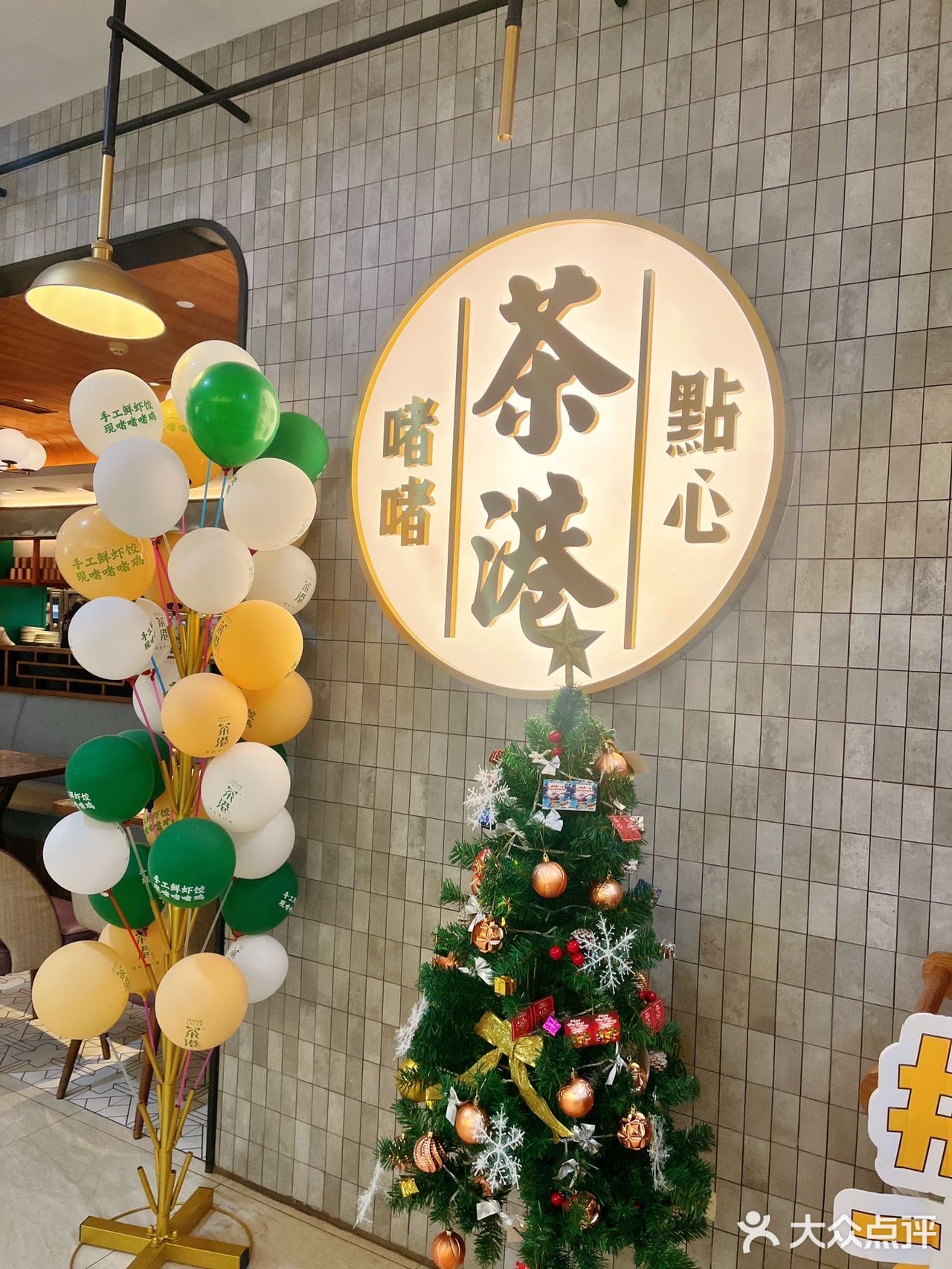 吃了一百次都不会厌的港式茶餐厅🍴
