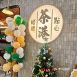 吃了一百次都不会厌的港式茶餐厅🍴