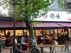 -86烧烤·炭火烧烤 (石人总店)