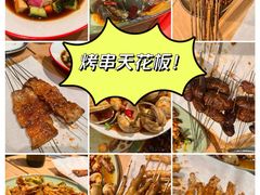 -小乾杯串店•16年沈阳烧烤(文安路店)