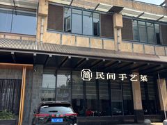 -简小舍·民间手艺菜(武昌江滩店)