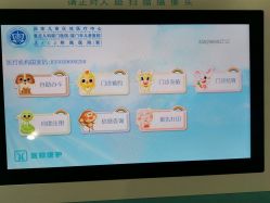 -厦门市儿童医院