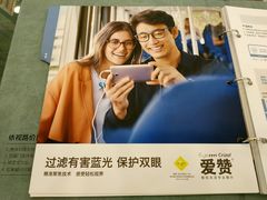 -宝岛眼镜(芜湖大润发店)